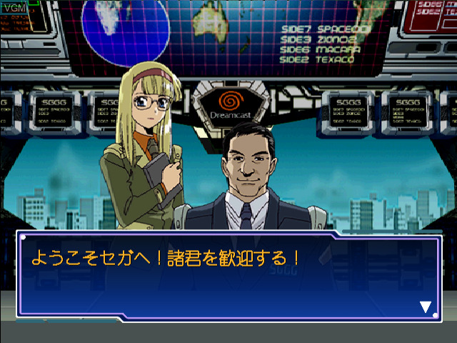 Screenshot of Segagaga (Dreamcast).